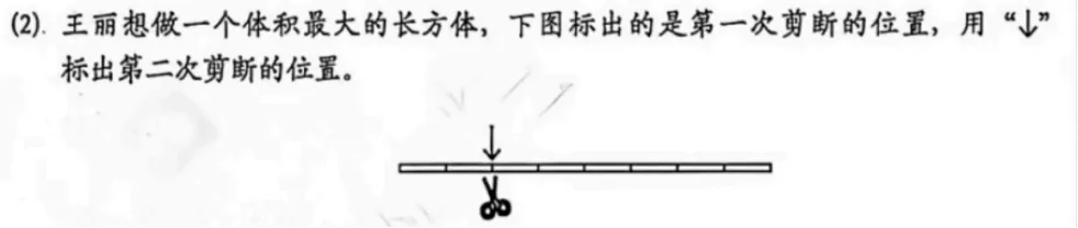 6年级下册数学期末试卷-西城区(2026.07)-第28张图片-四季读书网 6年级下册数学期末试卷-西城区(2026.07)-第28张图片-四季读书网