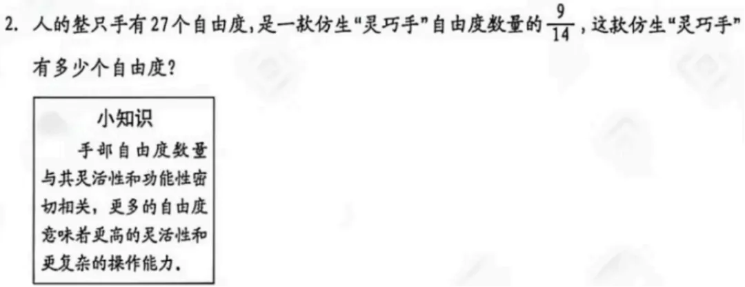 6年级下册数学期末试卷-西城区(2026.07)-第30张图片-四季读书网 6年级下册数学期末试卷-西城区(2026.07)-第30张图片-四季读书网