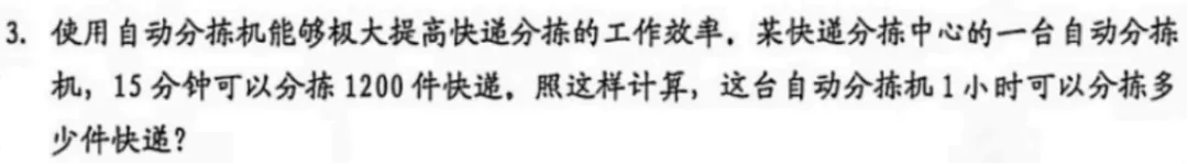 6年级下册数学期末试卷-西城区(2026.07)-第31张图片-四季读书网 6年级下册数学期末试卷-西城区(2026.07)-第31张图片-四季读书网