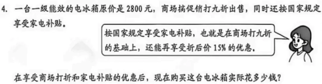 6年级下册数学期末试卷-西城区(2026.07)-第32张图片-四季读书网 6年级下册数学期末试卷-西城区(2026.07)-第32张图片-四季读书网