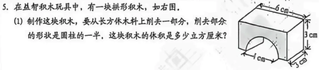 6年级下册数学期末试卷-西城区(2026.07)-第33张图片-四季读书网 6年级下册数学期末试卷-西城区(2026.07)-第33张图片-四季读书网