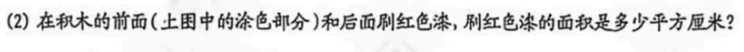 6年级下册数学期末试卷-西城区(2026.07)-第34张图片-四季读书网 6年级下册数学期末试卷-西城区(2026.07)-第34张图片-四季读书网