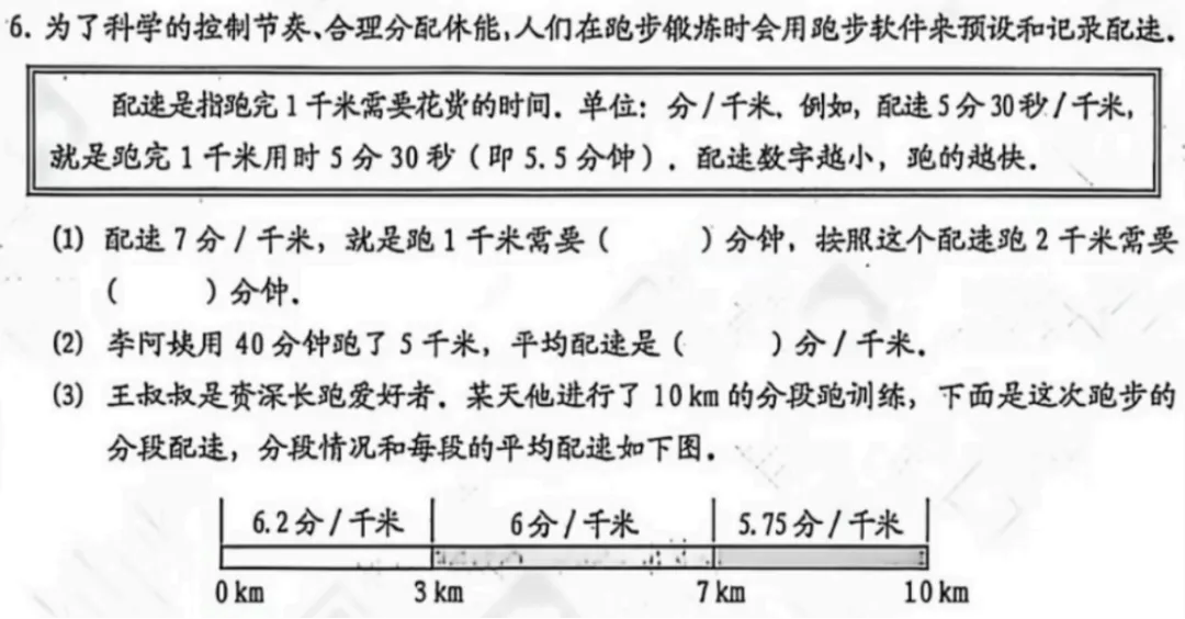 6年级下册数学期末试卷-西城区(2026.07)-第35张图片-四季读书网 6年级下册数学期末试卷-西城区(2026.07)-第35张图片-四季读书网