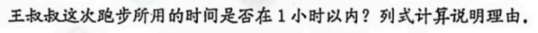 6年级下册数学期末试卷-西城区(2026.07)-第36张图片-四季读书网 6年级下册数学期末试卷-西城区(2026.07)-第36张图片-四季读书网