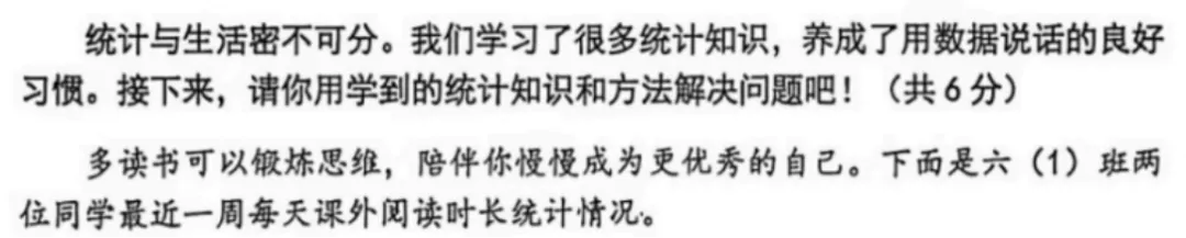 6年级下册数学期末试卷-西城区(2026.07)-第38张图片-四季读书网 6年级下册数学期末试卷-西城区(2026.07)-第38张图片-四季读书网