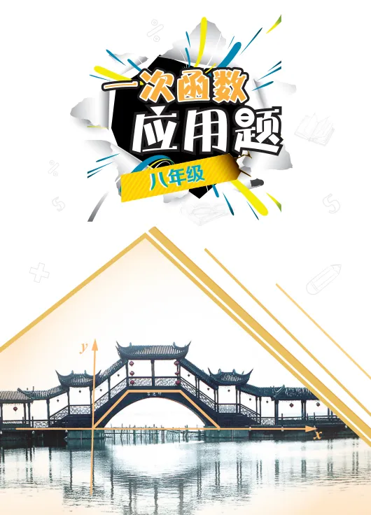 【初二数学·中考培优班】秋季课程详介-第10张图片-四季读书网
