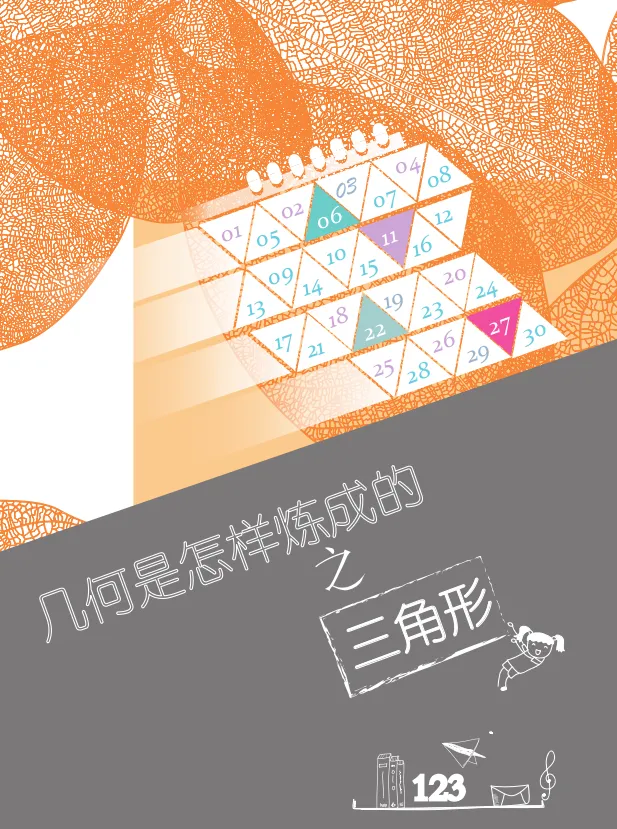 【初二数学·中考培优班】秋季课程详介-第11张图片-四季读书网