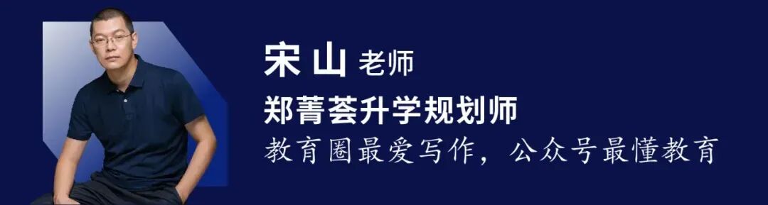 一些名校孩子,注定只能当中考分母-第1张图片-四季读书网 一些名校孩子,注定只能当中考分母-第1张图片-四季读书网