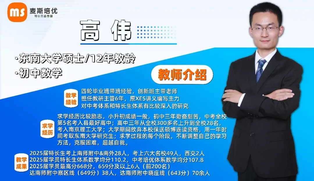 【初二数学·中考培优班】秋季课程详介-第22张图片-四季读书网