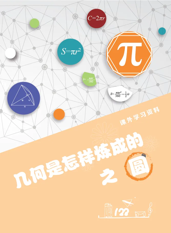 【初三数学·中考培优班】秋季课程详介-第11张图片-四季读书网