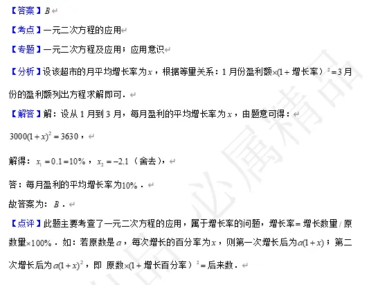 【中考数学】来挑战!每日死磕一道题(156)-第5张图片-四季读书网 【中考数学】来挑战!每日死磕一道题(156)-第5张图片-四季读书网