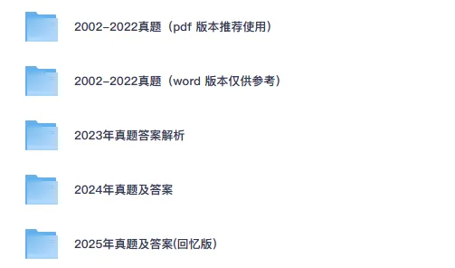 26法考历年真题PDF主观题+客观题答案解析电子版2002-2025-第2张图片-四季读书网 26法考历年真题PDF主观题+客观题答案解析电子版2002-2025-第2张图片-四季读书网