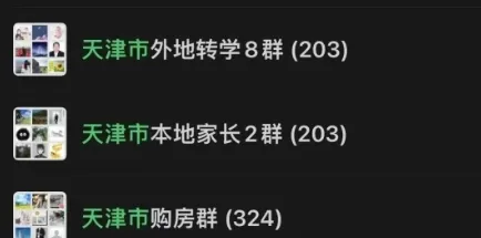 没有天津户籍但有天津小学学籍能中考吗?可报考五年制高职、中职,不能报考普通高中.-第1张图片-四季读书网