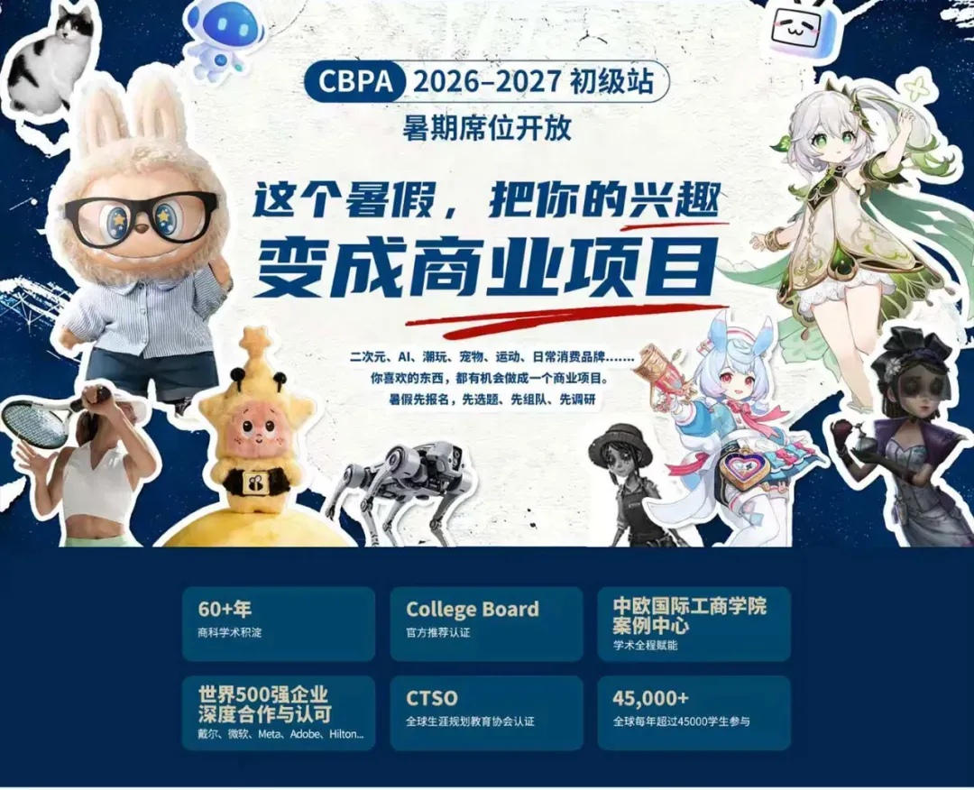 CBPA商赛中国站战绩一文讲透!附历年真题与备考资源包-第2张图片-四季读书网