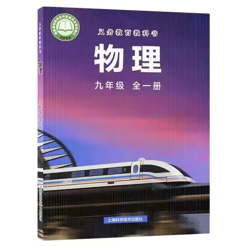 【初三物理】核心考点 + 中考占比|初二基础薄弱,如何逆袭提分-第1张图片-四季读书网 【初三物理】核心考点 + 中考占比|初二基础薄弱,如何逆袭提分-第1张图片-四季读书网