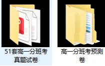 上海新高一注意!51 套分班考真题,拉开差距就在这几天-第4张图片-四季读书网 上海新高一注意!51 套分班考真题,拉开差距就在这几天-第4张图片-四季读书网