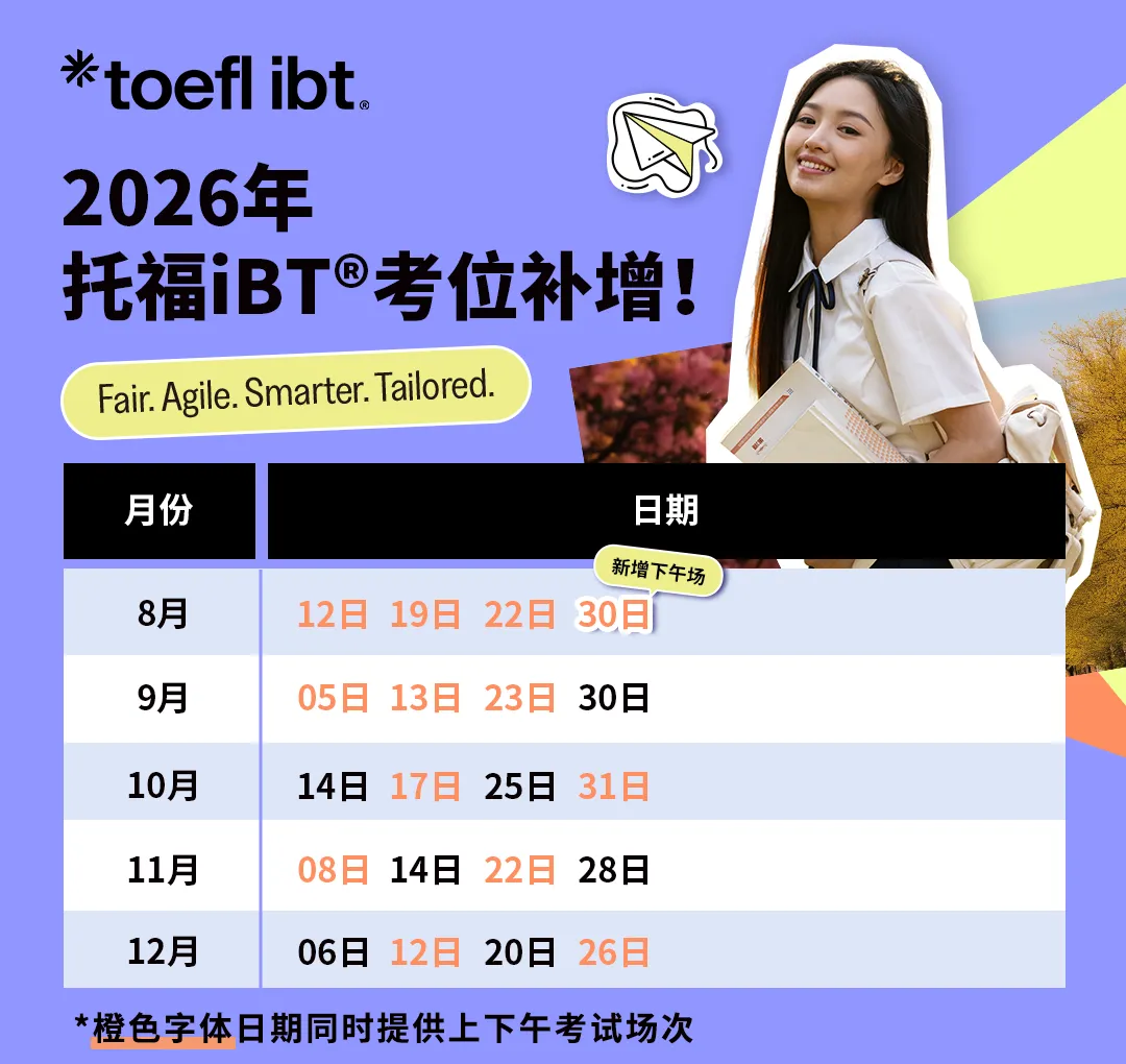 8.12托福考情复盘!口语/写作【最新真题+高分范文】全汇总(免费领取托福学习资料+资源)-第1张图片-四季读书网 8.12托福考情复盘!口语/写作【最新真题+高分范文】全汇总(免费领取托福学习资料+资源)-第1张图片-四季读书网