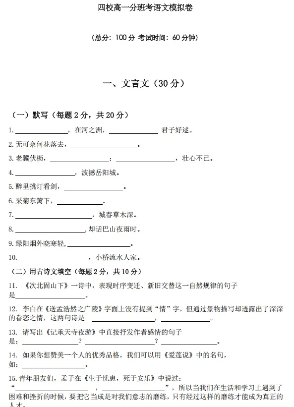 上海新高一注意!51 套分班考真题,拉开差距就在这几天-第9张图片-四季读书网 上海新高一注意!51 套分班考真题,拉开差距就在这几天-第9张图片-四季读书网