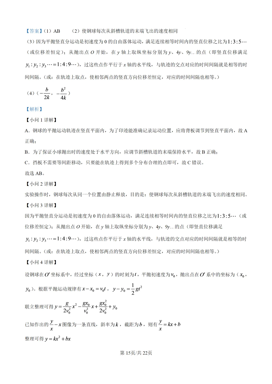【物理】真题!2026年北京高考试卷-第17张图片-四季读书网 【物理】真题!2026年北京高考试卷-第17张图片-四季读书网
