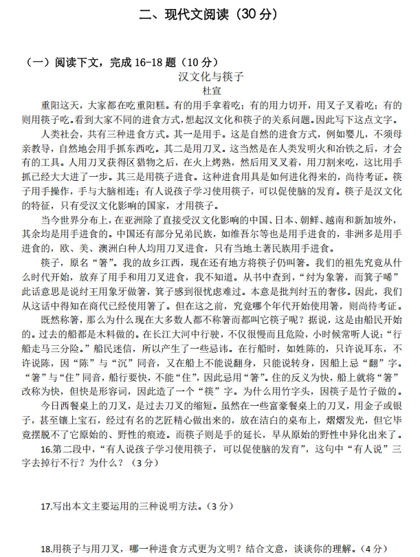 上海新高一注意!51 套分班考真题,拉开差距就在这几天-第10张图片-四季读书网 上海新高一注意!51 套分班考真题,拉开差距就在这几天-第10张图片-四季读书网