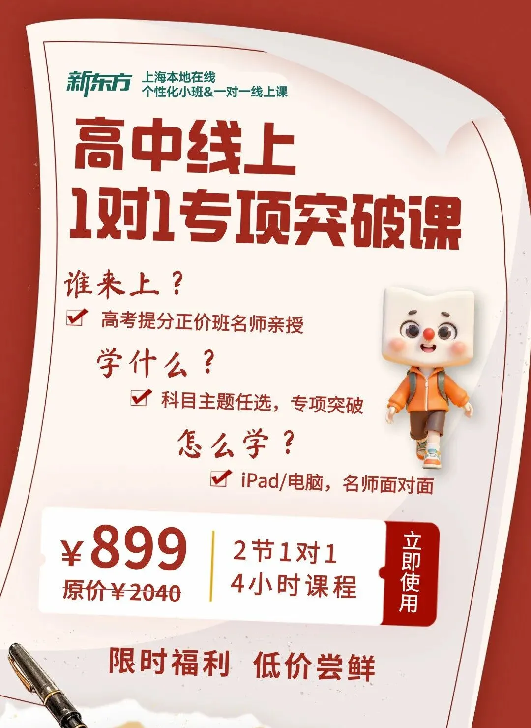 上海新高一注意!51 套分班考真题,拉开差距就在这几天-第14张图片-四季读书网 上海新高一注意!51 套分班考真题,拉开差距就在这几天-第14张图片-四季读书网