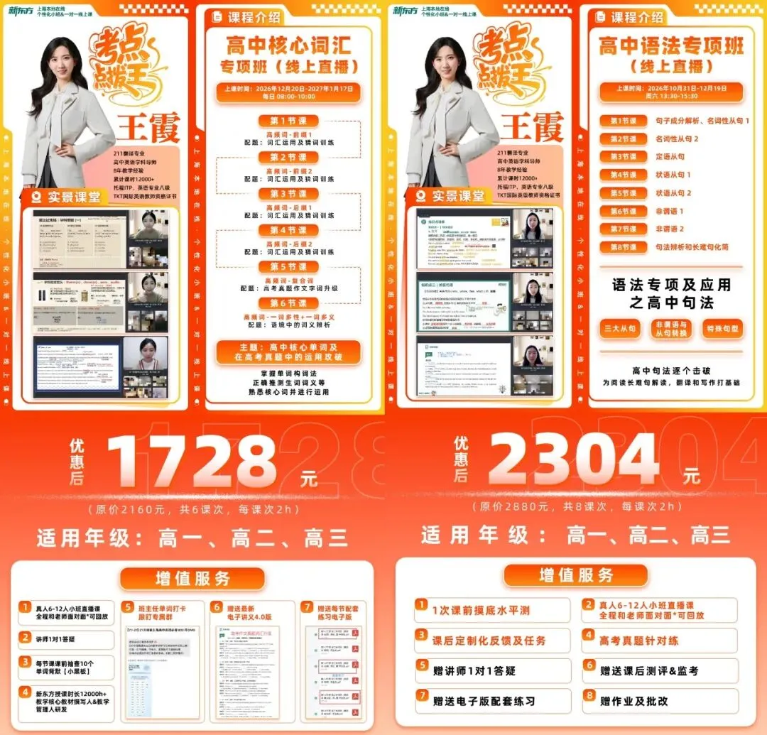 上海新高一注意!51 套分班考真题,拉开差距就在这几天-第15张图片-四季读书网 上海新高一注意!51 套分班考真题,拉开差距就在这几天-第15张图片-四季读书网