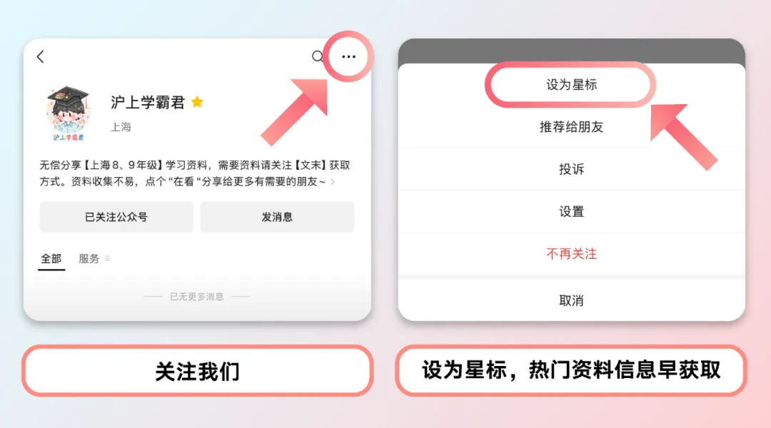 上海新高一注意!51 套分班考真题,拉开差距就在这几天-第16张图片-四季读书网