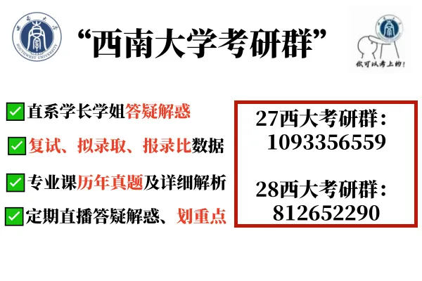 想要一战上岸西南大学计算机?408真题真该动了!-第11张图片-四季读书网