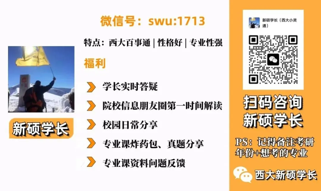 想要一战上岸西南大学计算机?408真题真该动了!-第12张图片-四季读书网
