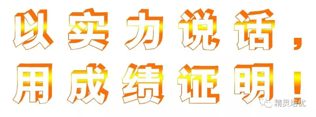 初三,就是要玩命拼!一个差生创造的中考奇迹-第5张图片-四季读书网
