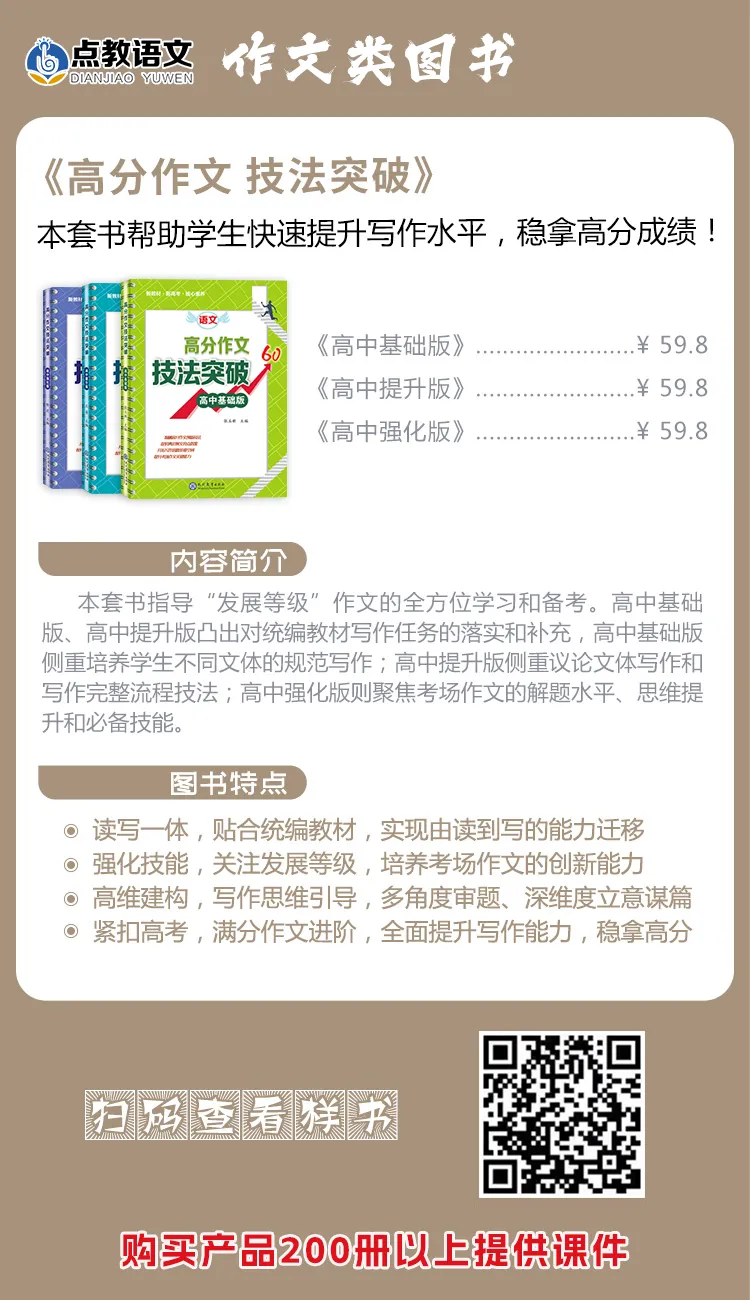 吃透真题范文!2026全国Ⅰ、Ⅱ卷高分作文汇编,逐篇评析-第3张图片-四季读书网 吃透真题范文!2026全国Ⅰ、Ⅱ卷高分作文汇编,逐篇评析-第3张图片-四季读书网
