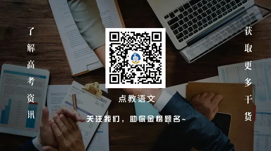 吃透真题范文!2026全国Ⅰ、Ⅱ卷高分作文汇编,逐篇评析-第5张图片-四季读书网 吃透真题范文!2026全国Ⅰ、Ⅱ卷高分作文汇编,逐篇评析-第5张图片-四季读书网