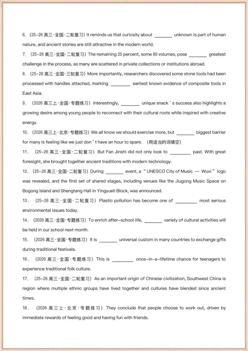 2027高考英语真题汇编专项复习(学生版+教师版)共18个专题,全国通用-第5张图片-四季读书网 2027高考英语真题汇编专项复习(学生版+教师版)共18个专题,全国通用-第5张图片-四季读书网