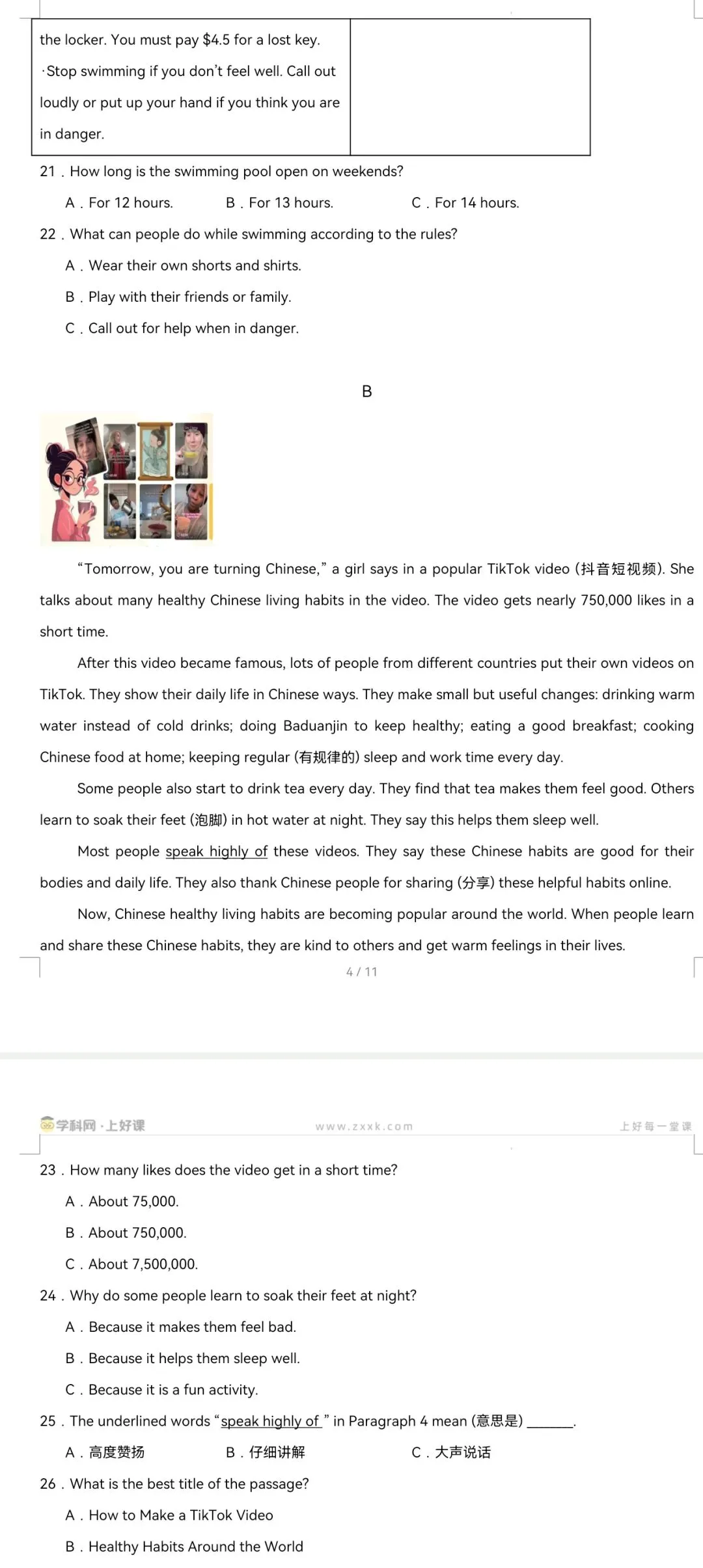 长沙八上英语开学考试卷真题和答案,孩子能考多少?-第2张图片-四季读书网 长沙八上英语开学考试卷真题和答案,孩子能考多少?-第2张图片-四季读书网