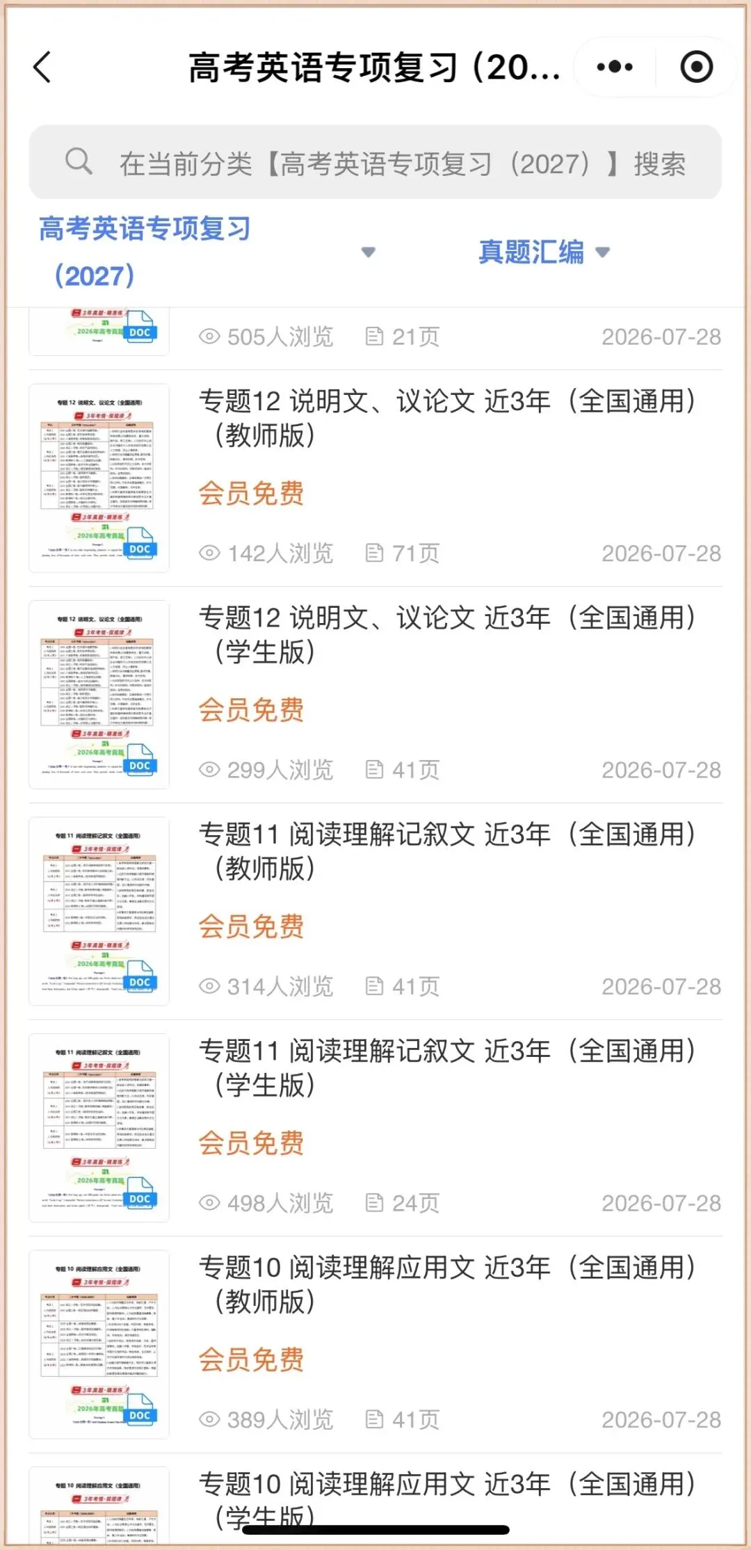 2027高考英语真题汇编专项复习(学生版+教师版)共18个专题,全国通用-第20张图片-四季读书网 2027高考英语真题汇编专项复习(学生版+教师版)共18个专题,全国通用-第20张图片-四季读书网
