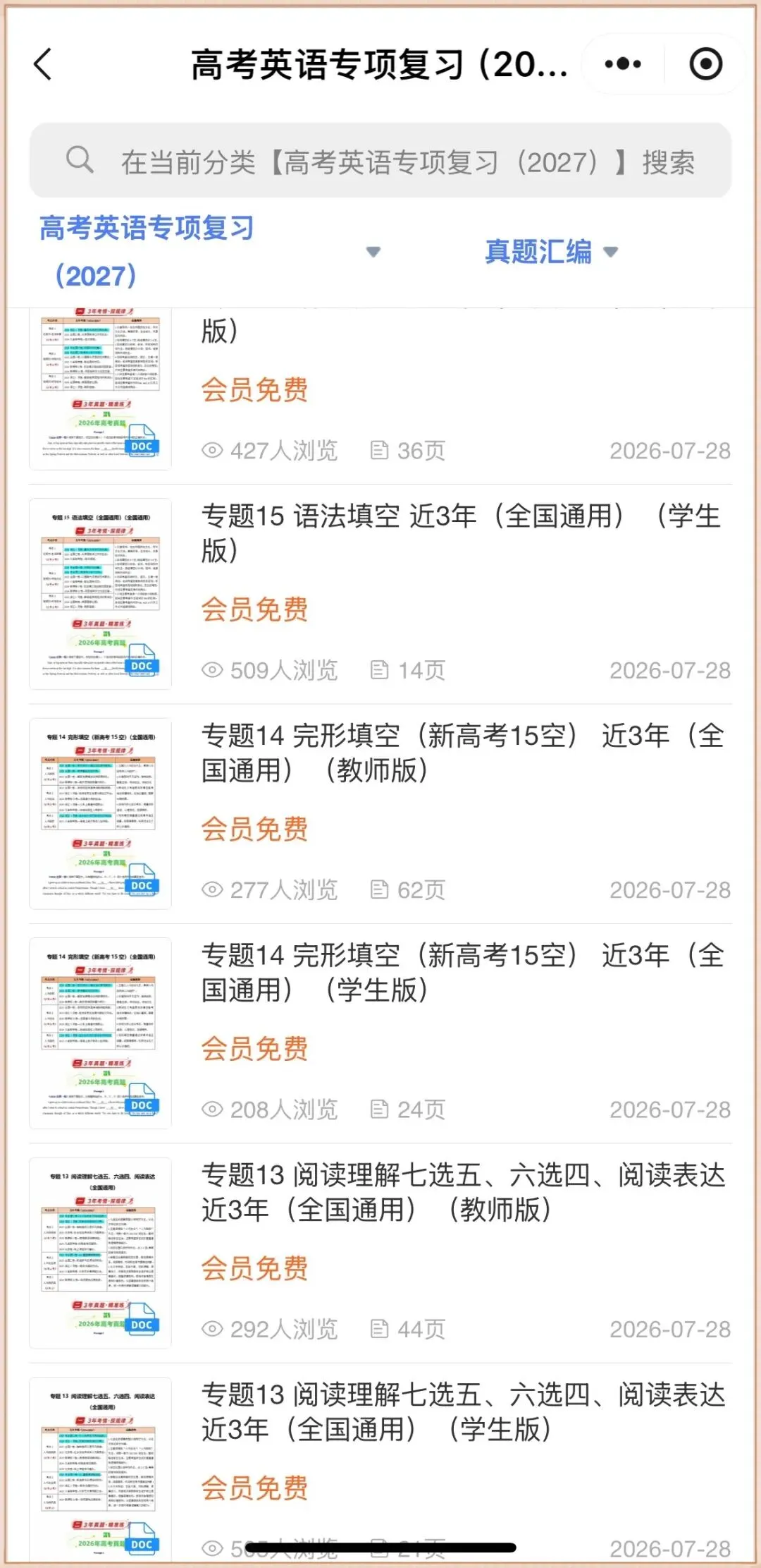2027高考英语真题汇编专项复习(学生版+教师版)共18个专题,全国通用-第21张图片-四季读书网 2027高考英语真题汇编专项复习(学生版+教师版)共18个专题,全国通用-第21张图片-四季读书网