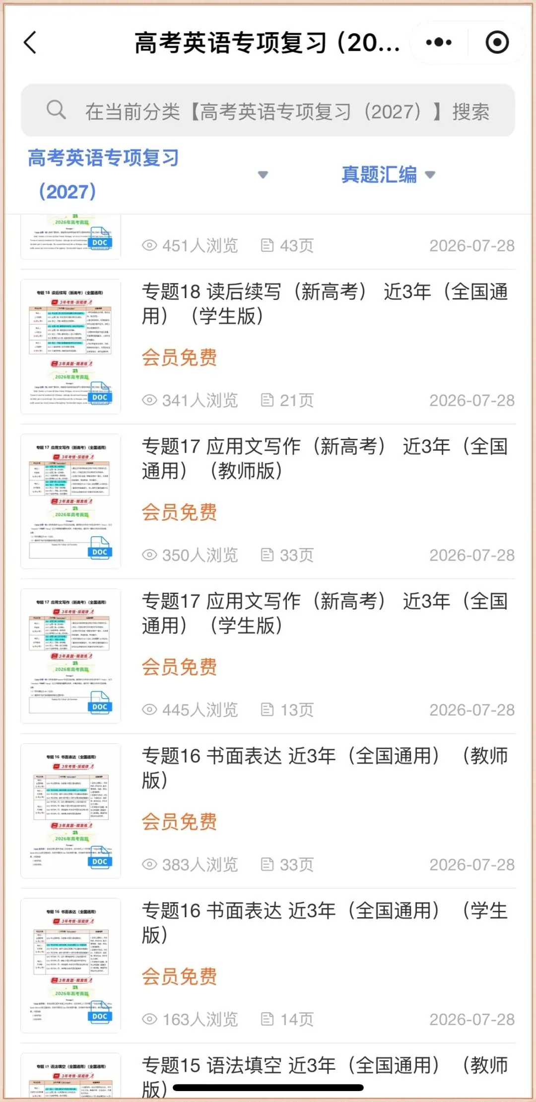 2027高考英语真题汇编专项复习(学生版+教师版)共18个专题,全国通用-第22张图片-四季读书网 2027高考英语真题汇编专项复习(学生版+教师版)共18个专题,全国通用-第22张图片-四季读书网