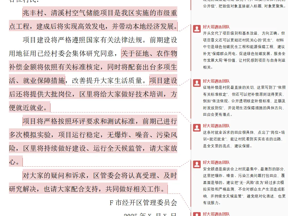 重磅官宣|好大哥遴选第一届模考大赛正式启动!全真模拟+精批精改+直播解析,等你来战!-第3张图片-四季读书网