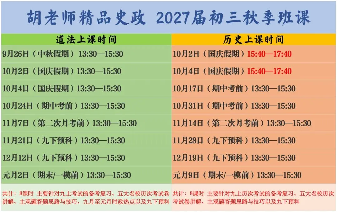 西安某GX一中 2027届八下期末道法试卷-第2张图片-四季读书网
