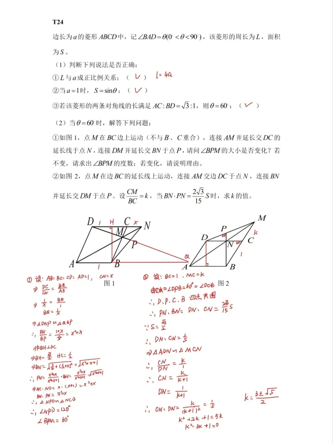 2026长沙中考数学:试卷、答案扫码领(难度分析+备考方向)-第9张图片-四季读书网 2026长沙中考数学:试卷、答案扫码领(难度分析+备考方向)-第9张图片-四季读书网