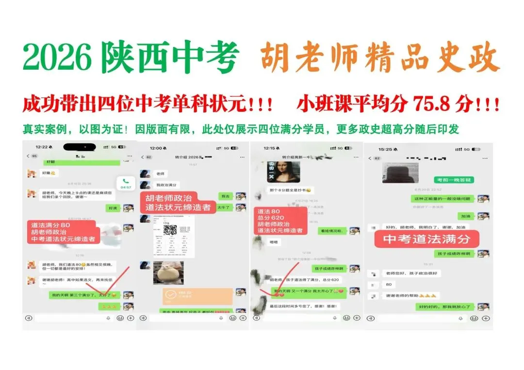 西安某GX一中 2027届八下期末道法试卷-第5张图片-四季读书网