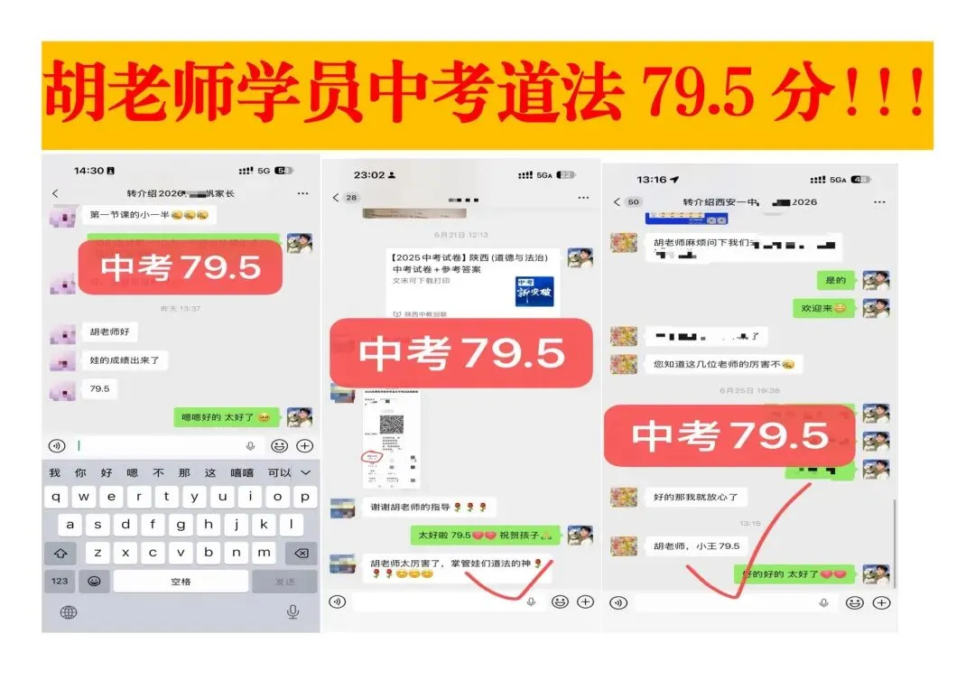 西安某GX一中 2027届八下期末道法试卷-第6张图片-四季读书网