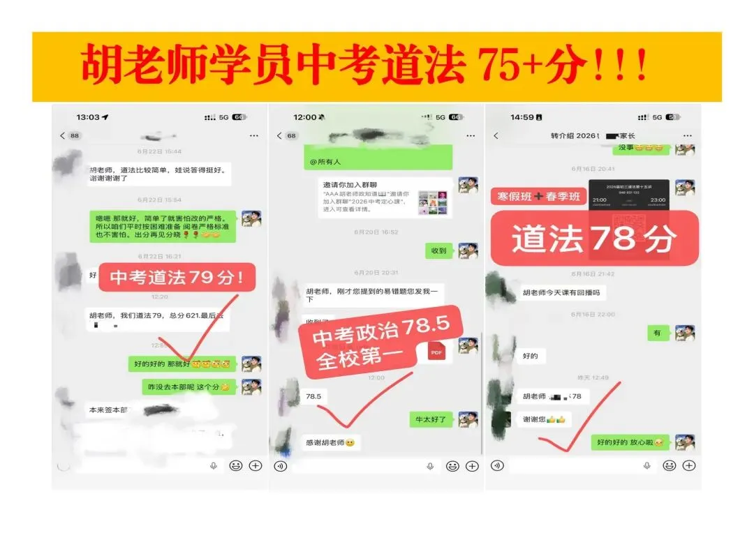 西安某GX一中 2027届八下期末道法试卷-第7张图片-四季读书网