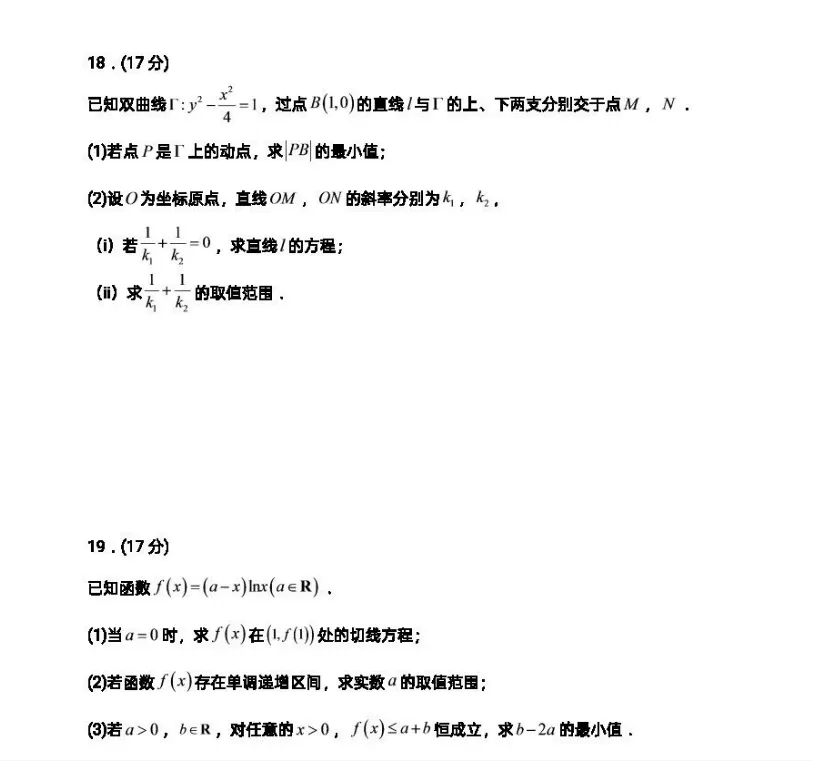 2026年下期高三入学质量检测试卷-数学-第8张图片-四季读书网