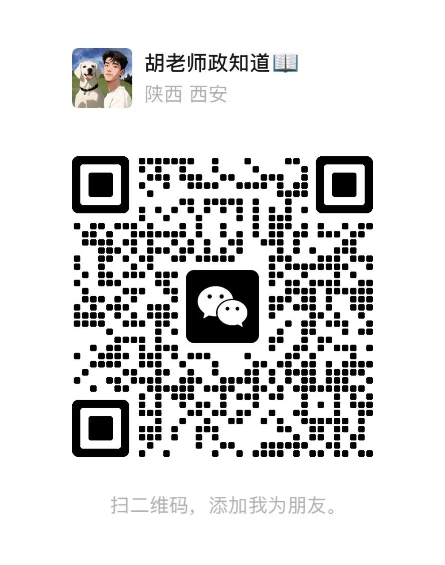 西安某GX一中 2027届八下期末道法试卷-第18张图片-四季读书网