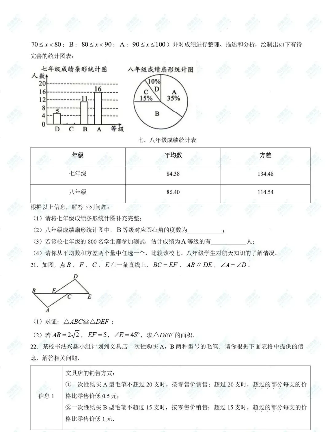 终于来了!2026年长沙中考数学试卷(含考点分析)-第13张图片-四季读书网 终于来了!2026年长沙中考数学试卷(含考点分析)-第13张图片-四季读书网