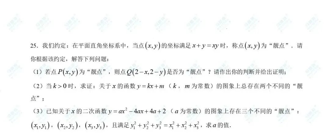 终于来了!2026年长沙中考数学试卷(含考点分析)-第15张图片-四季读书网 终于来了!2026年长沙中考数学试卷(含考点分析)-第15张图片-四季读书网