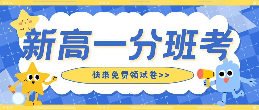 终于来了!2026年长沙中考数学试卷(含考点分析)-第25张图片-四季读书网 终于来了!2026年长沙中考数学试卷(含考点分析)-第25张图片-四季读书网