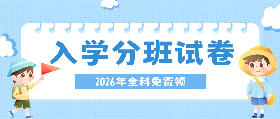 终于来了!2026年长沙中考数学试卷(含考点分析)-第26张图片-四季读书网 终于来了!2026年长沙中考数学试卷(含考点分析)-第26张图片-四季读书网