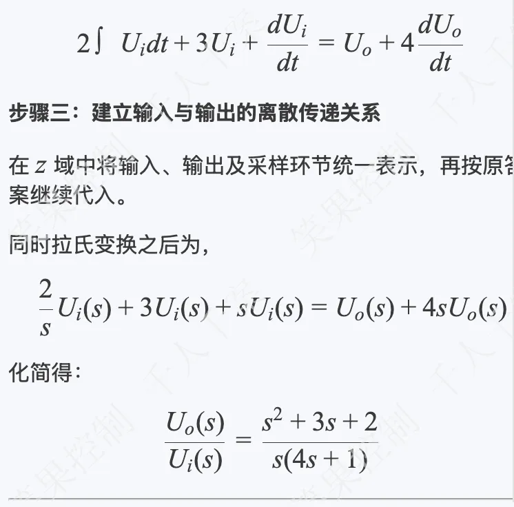 全网首发26控制考研真题,有对象免费送-第6张图片-四季读书网